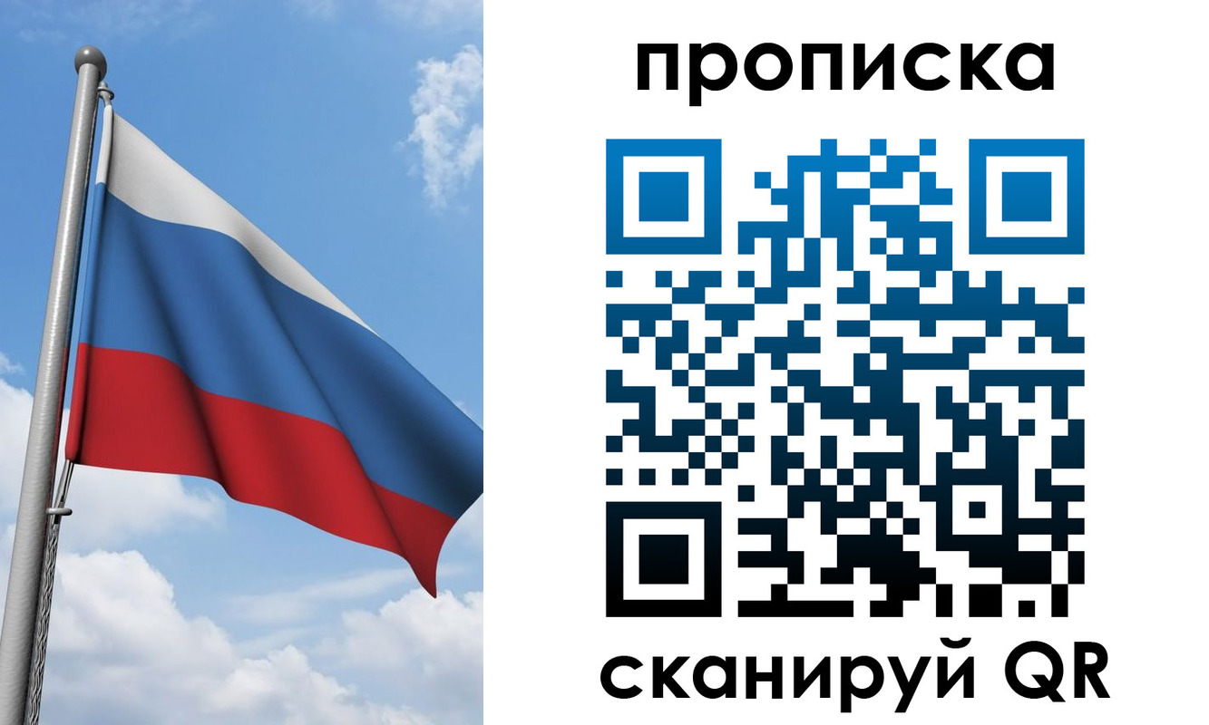 временная регистрация адрес в Менделеевске