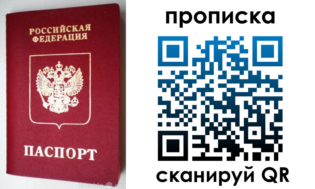прописка поиск в Менделеевске