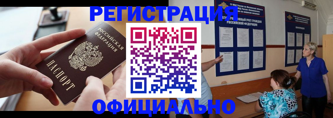 прописка от собственника в Менделеевске