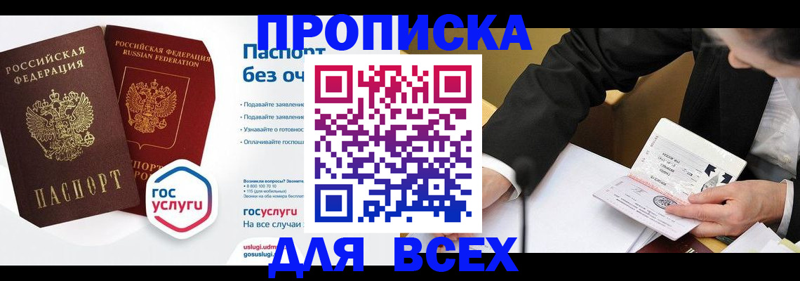 временная регистрация надежно в Менделеевске