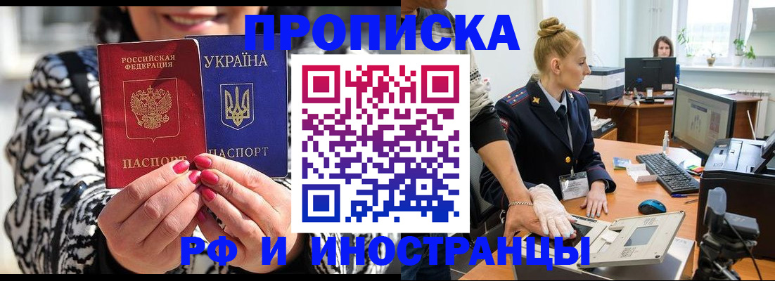 временная регистрация законно в Менделеевске