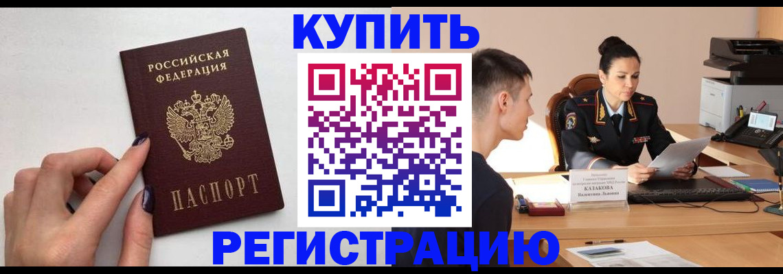 временная регистрация собственник в Менделеевске