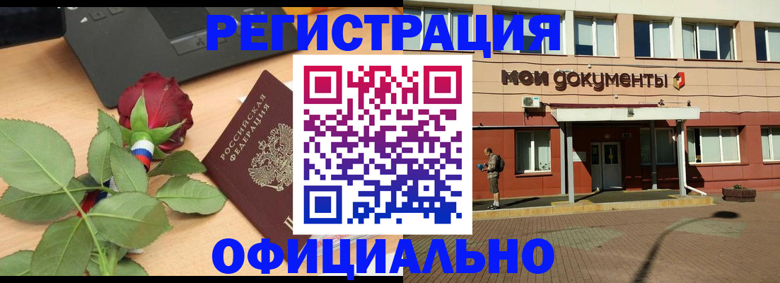 временная регистрация надежно в Менделеевске